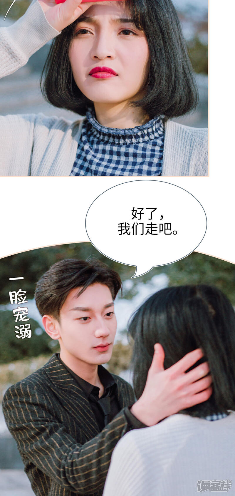 第10话-暖婚100分-剧能玩（第16张）