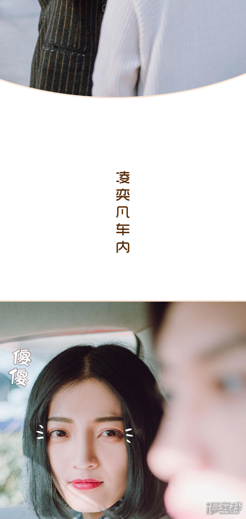 第10话-暖婚100分-剧能玩（第17张）