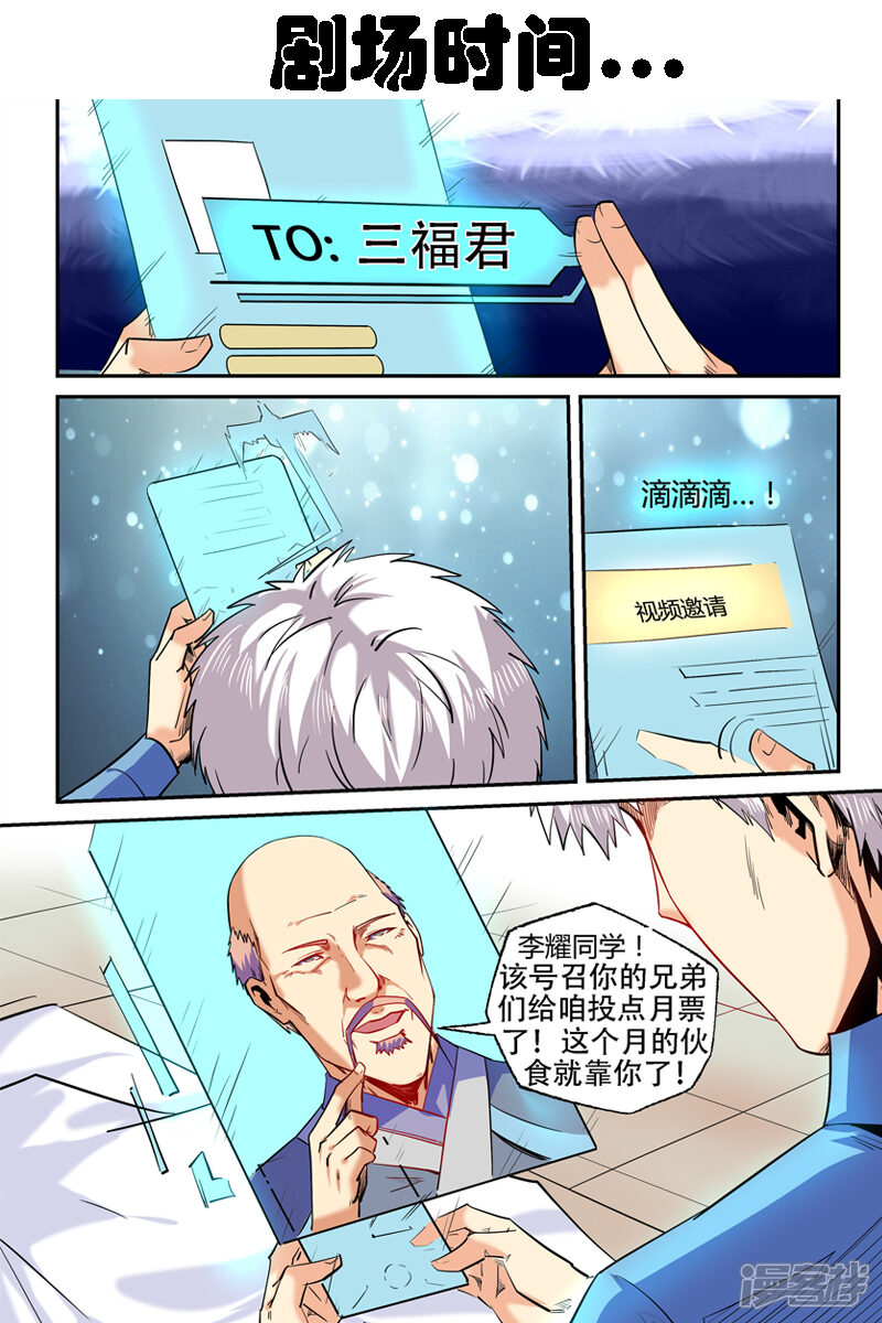 第93话-修真四万年-三福互娱（第12张）