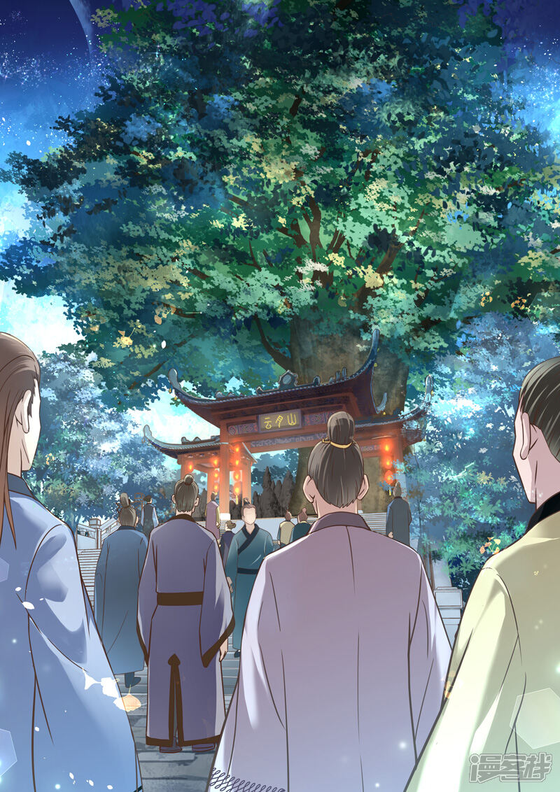 第84话拜月夜会(2)-圣祖-神居动漫（第7张）