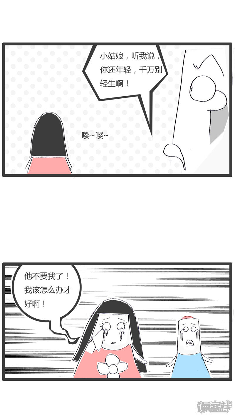【火锅家族】漫画-（宁缺勿滥）章节漫画下拉式图片-2.jpg