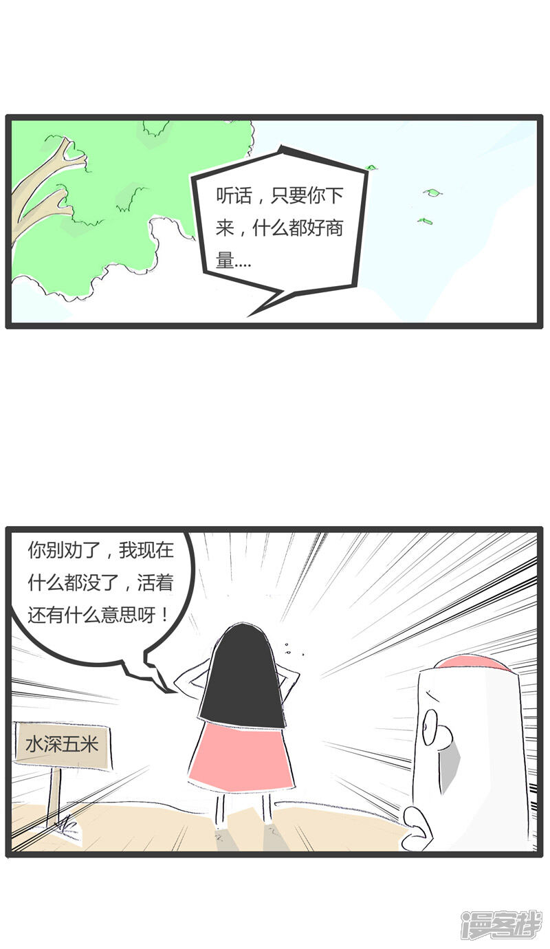 【火锅家族】漫画-（宁缺勿滥）章节漫画下拉式图片-3.jpg