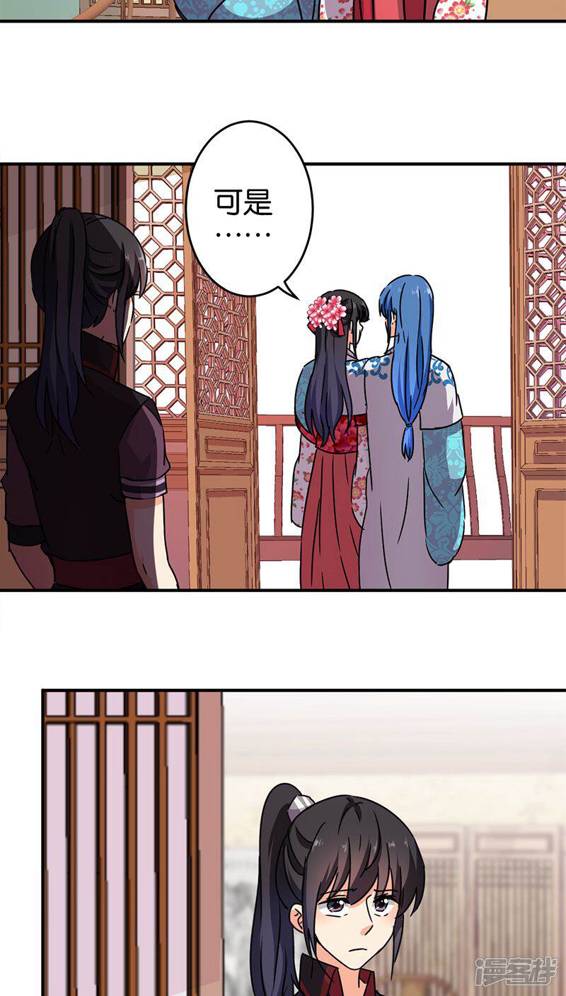 第263话-王爷你好贱-追梦动漫（第5张）