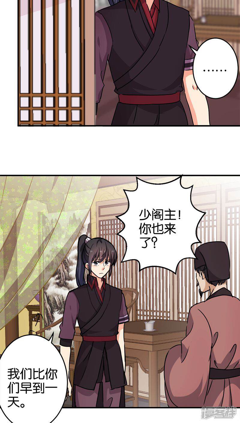 第263话-王爷你好贱-追梦动漫（第6张）