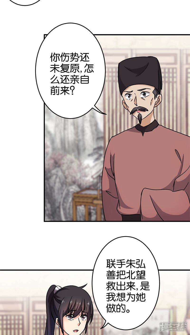 第263话-王爷你好贱-追梦动漫（第7张）