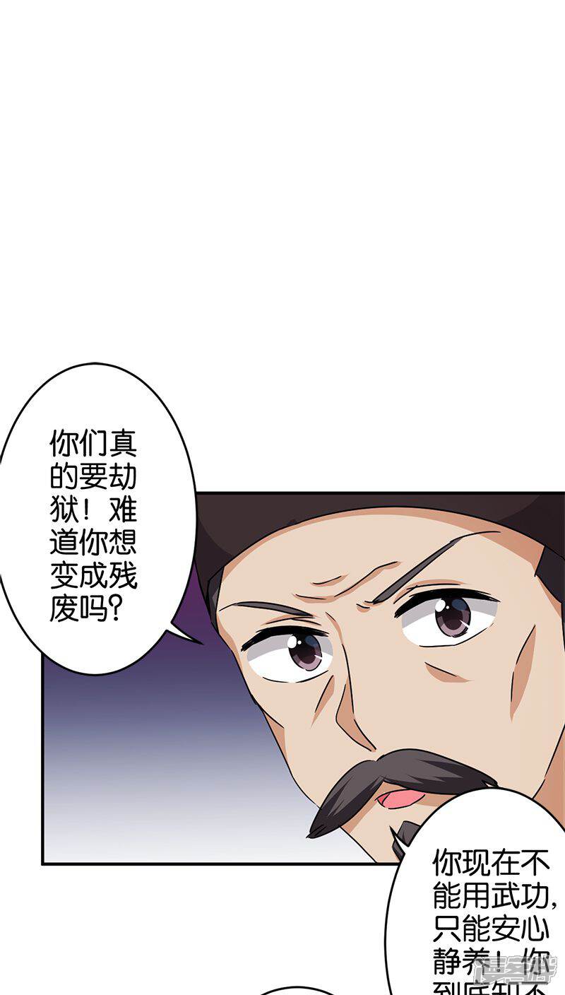 第263话-王爷你好贱-追梦动漫（第9张）