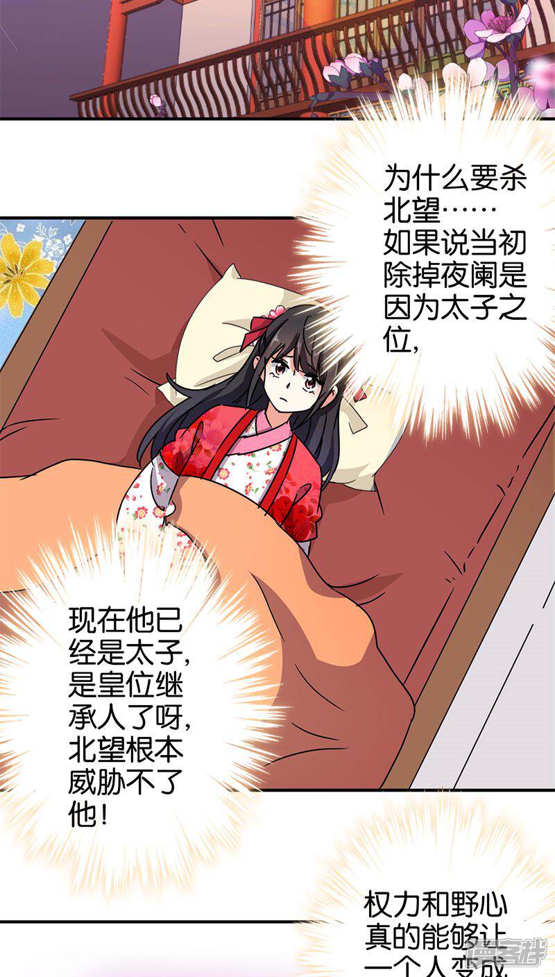 第263话-王爷你好贱-追梦动漫（第12张）