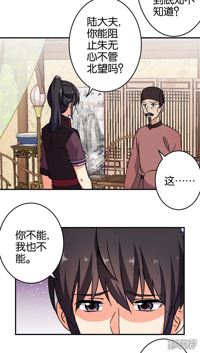 第263话-王爷你好贱-追梦动漫（第10张）