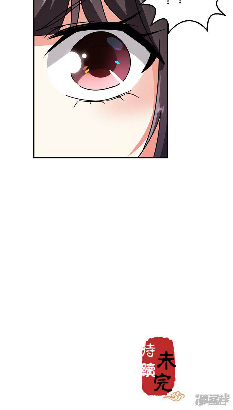 第263话-王爷你好贱-追梦动漫（第15张）