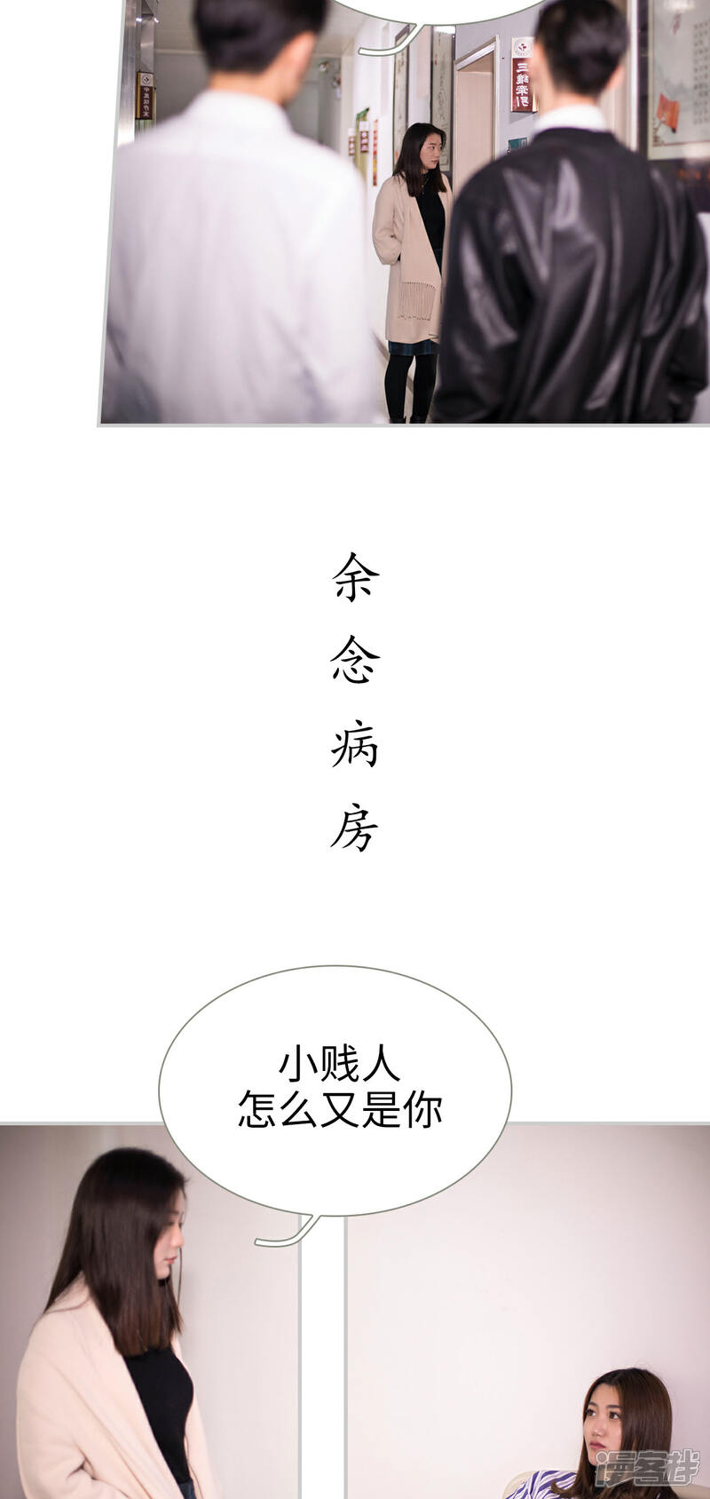 第43话-二胎奋斗记-剧能玩（第4张）