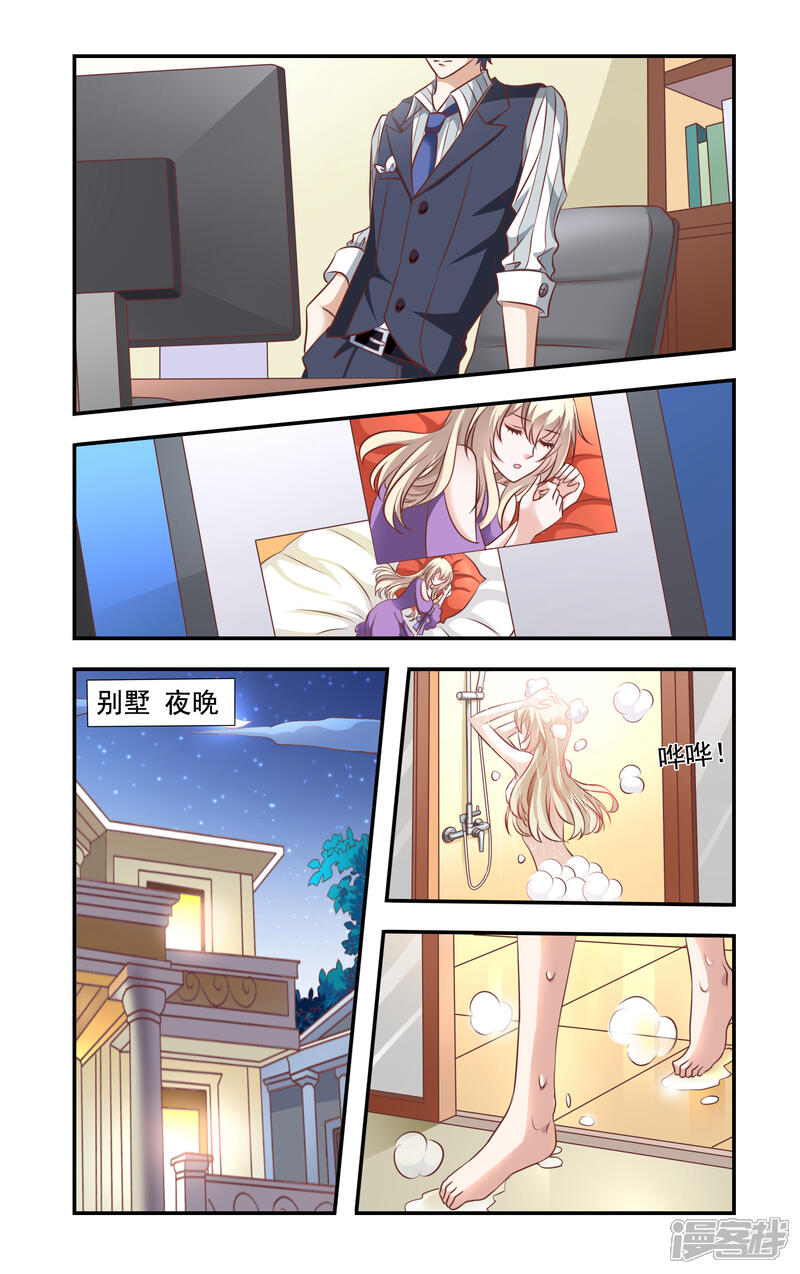 第3话谁是少爷-一纸宠婚-旷盛动漫（第7张）