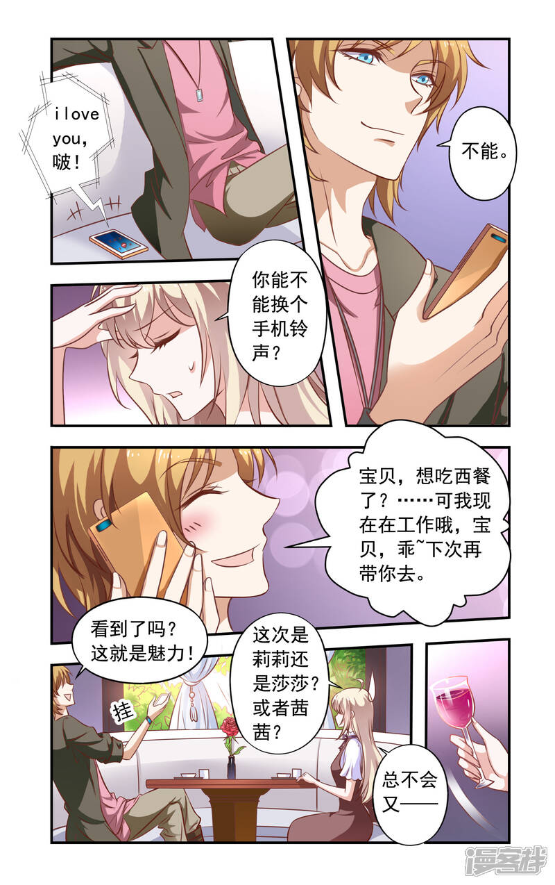 【一纸宠婚】漫画-（第5话 霍庭深）章节漫画下拉式图片-7.jpg