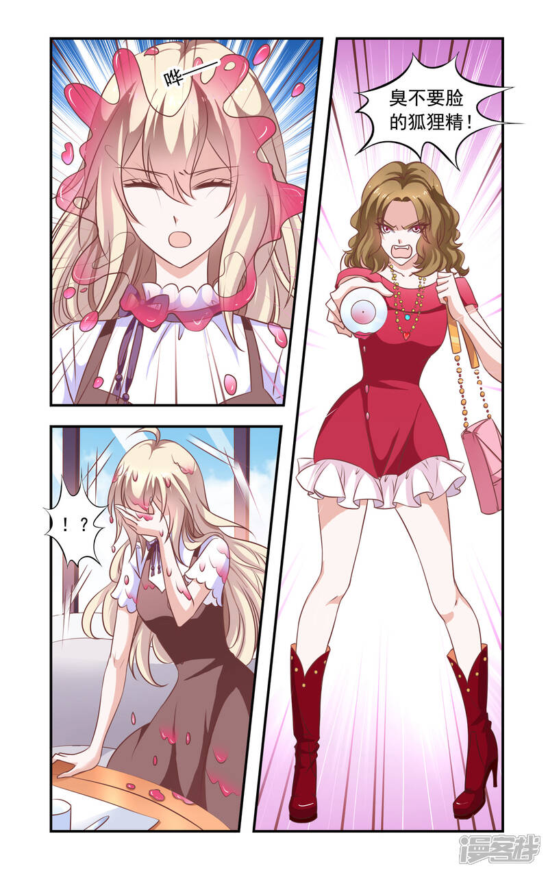 第5话霍庭深-一纸宠婚-旷盛动漫（第8张）