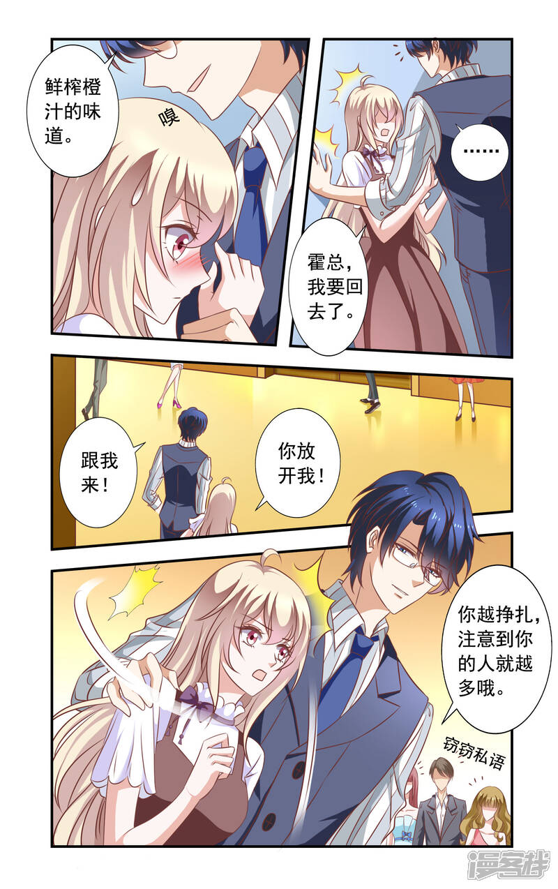 【一纸宠婚】漫画-（第7话 相助）章节漫画下拉式图片-1.jpg