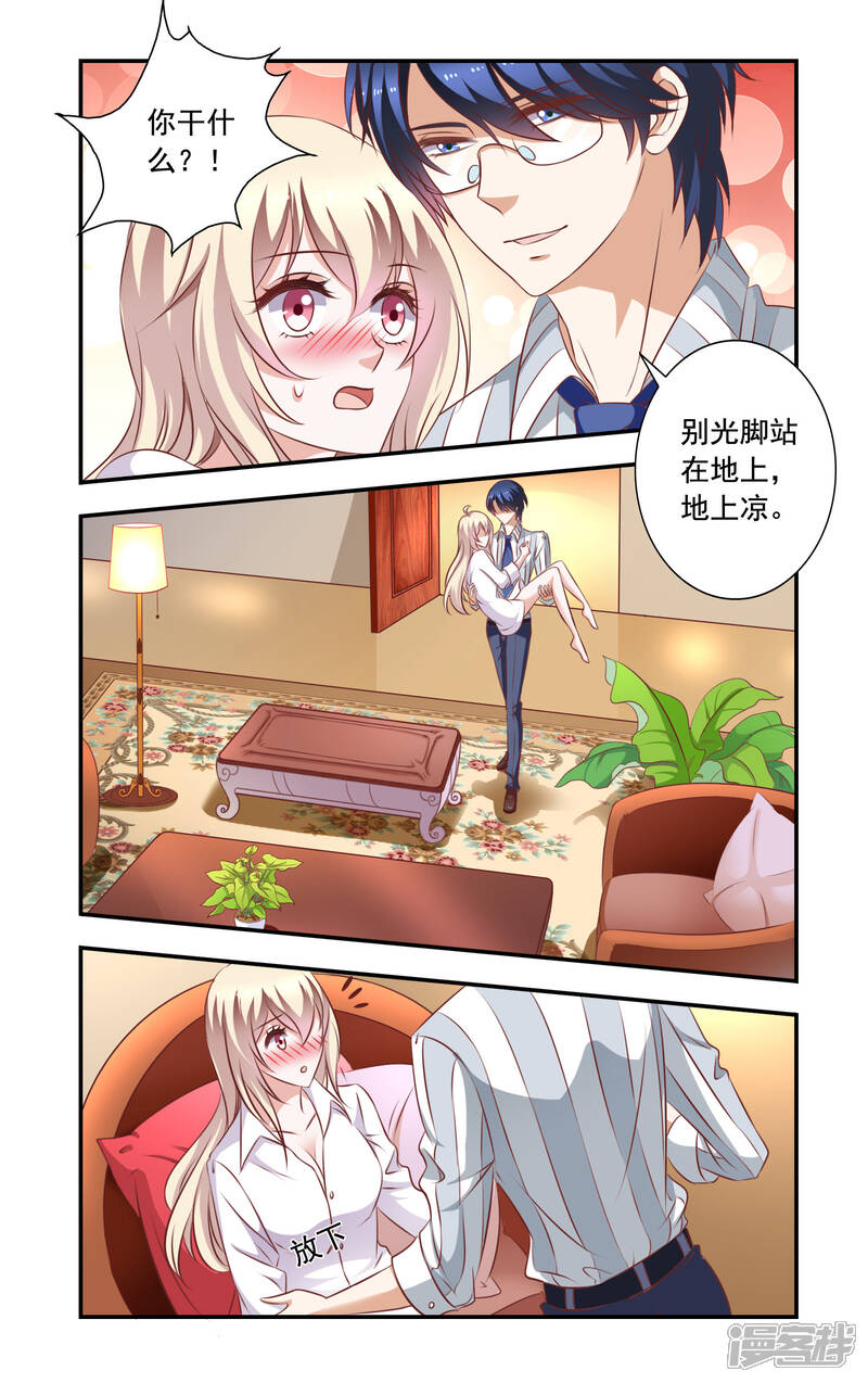 【一纸宠婚】漫画-（第8话 盘问）章节漫画下拉式图片-1.jpg