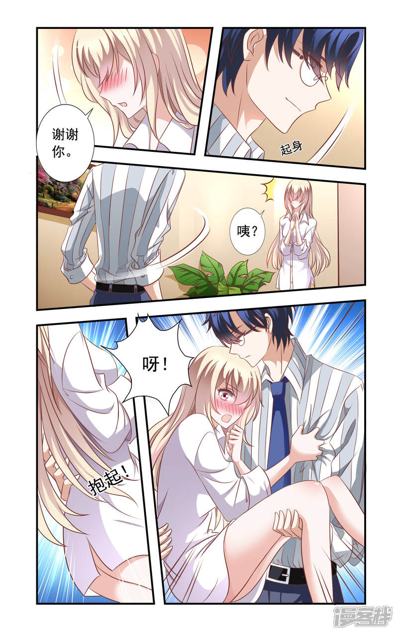 第7话相助-一纸宠婚-旷盛动漫（第8张）