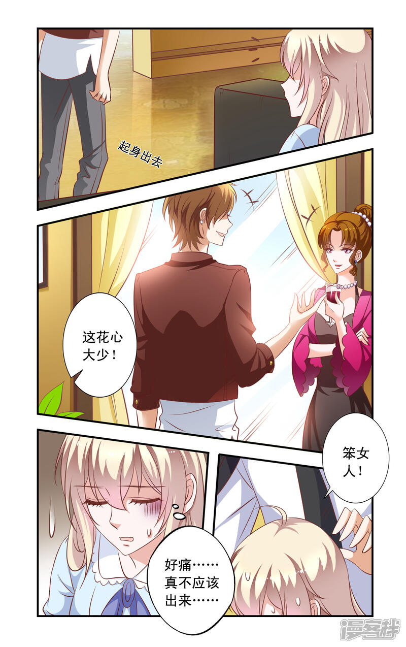 【一纸宠婚】漫画-（第9话 看病）章节漫画下拉式图片-4.jpg