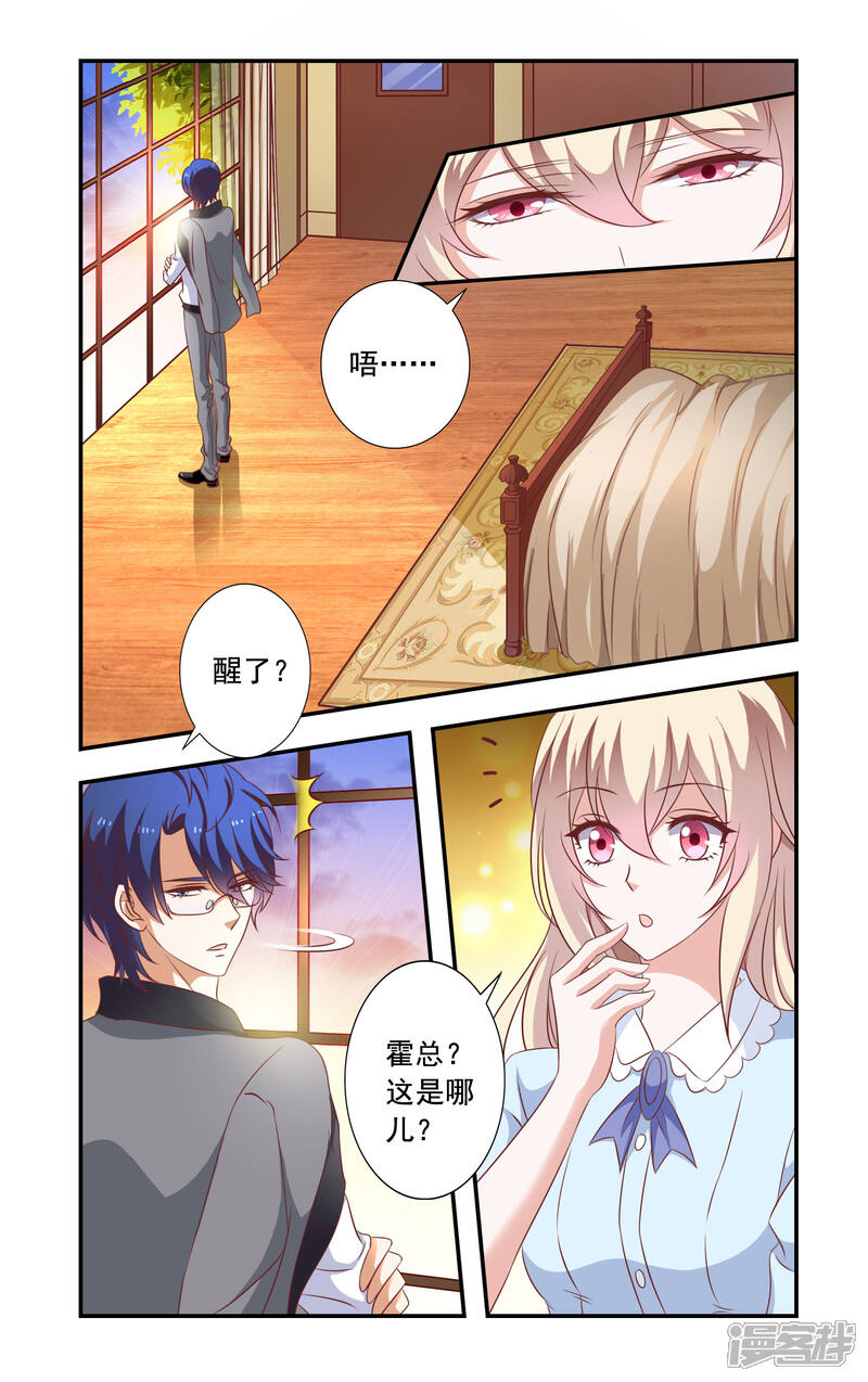 【一纸宠婚】漫画-（第10话 做戏）章节漫画下拉式图片-1.jpg