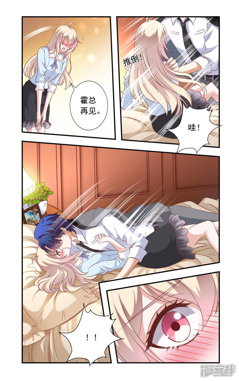 【一纸宠婚】漫画-（第10话 做戏）章节漫画下拉式图片-4.jpg