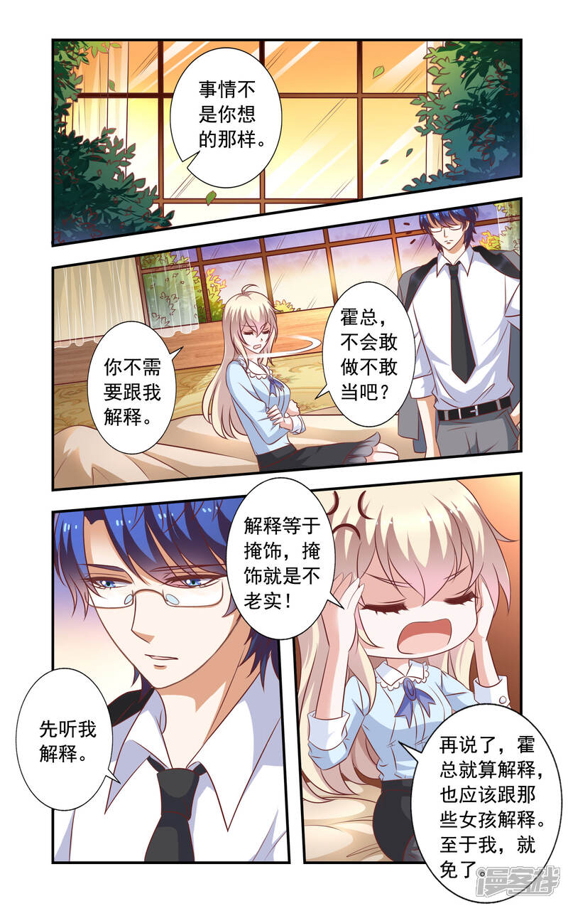 【一纸宠婚】漫画-（第10话 做戏）章节漫画下拉式图片-7.jpg