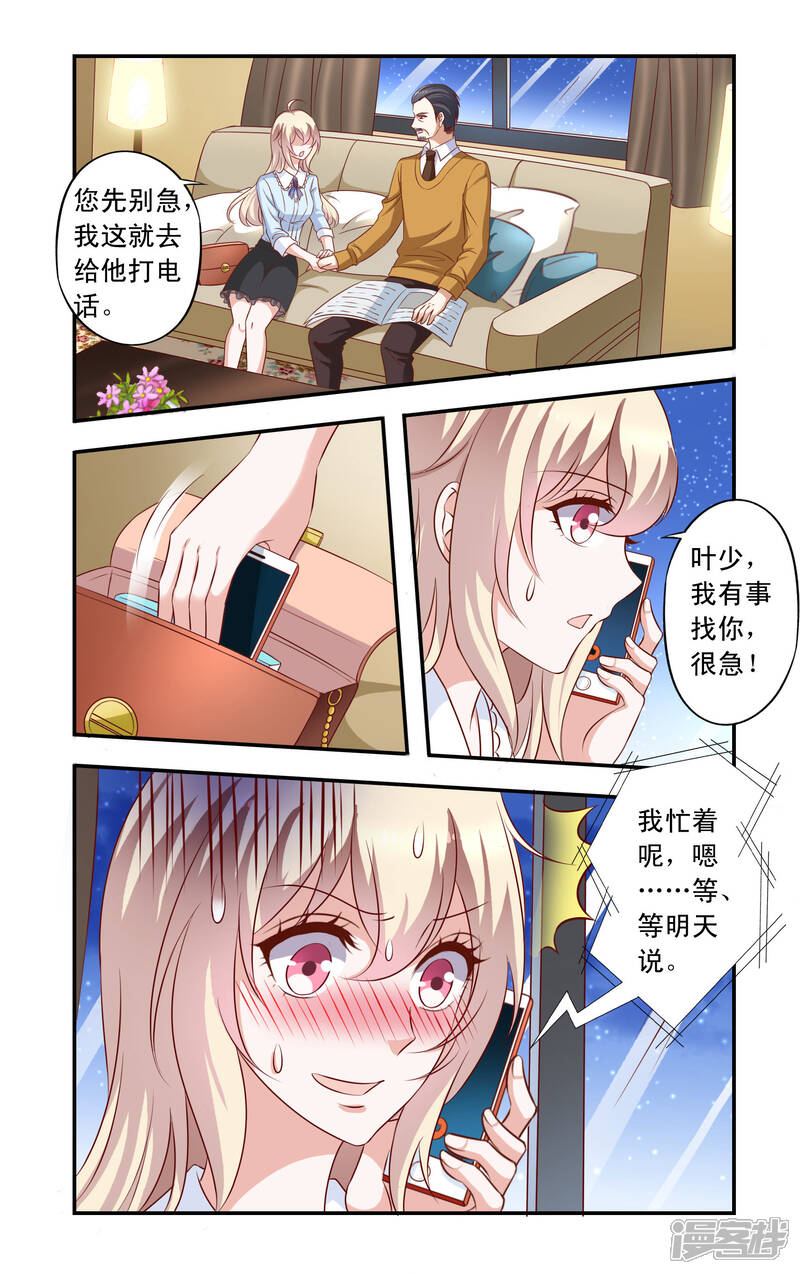 【一纸宠婚】漫画-（第12话 借钱）章节漫画下拉式图片-1.jpg