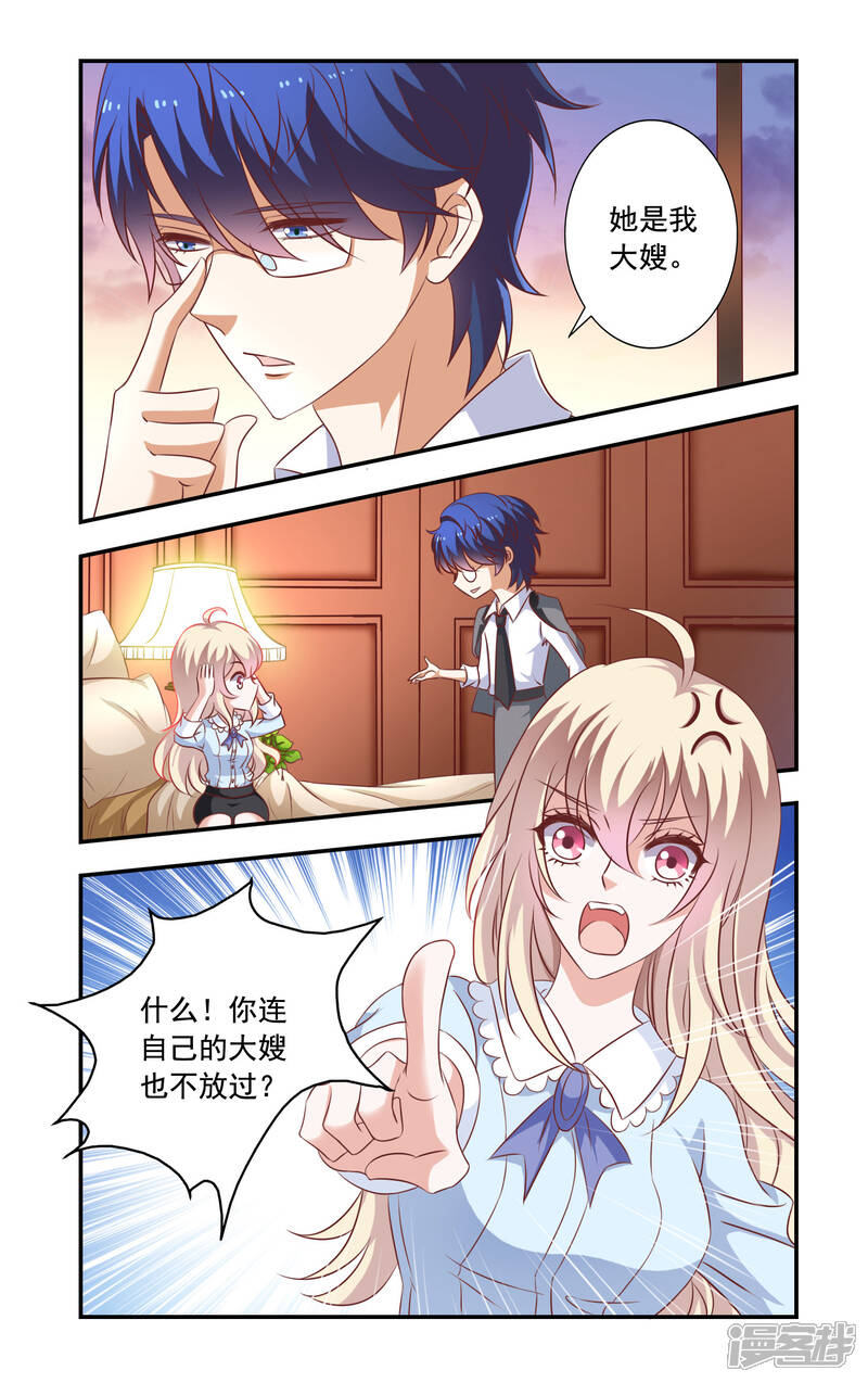 第10话做戏-一纸宠婚-旷盛动漫（第8张）