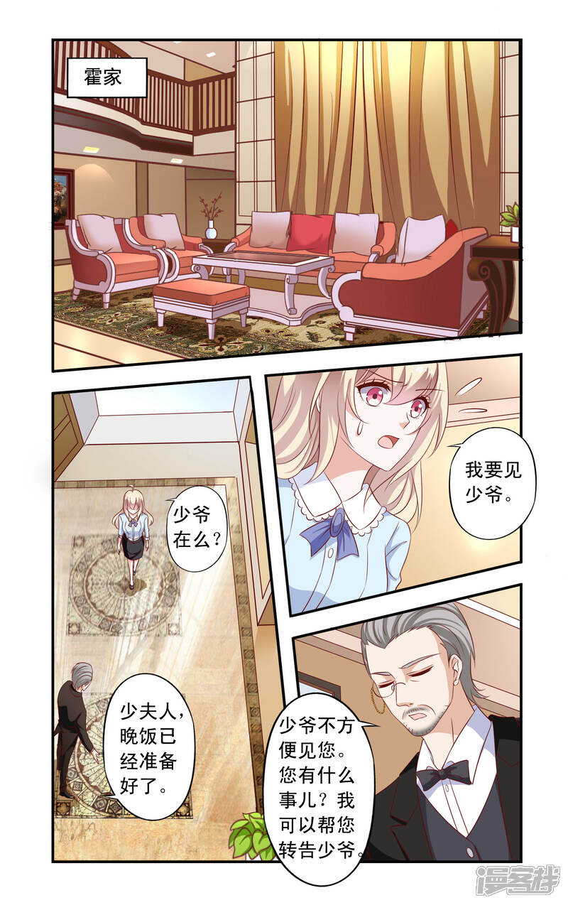 【一纸宠婚】漫画-（第12话 借钱）章节漫画下拉式图片-4.jpg