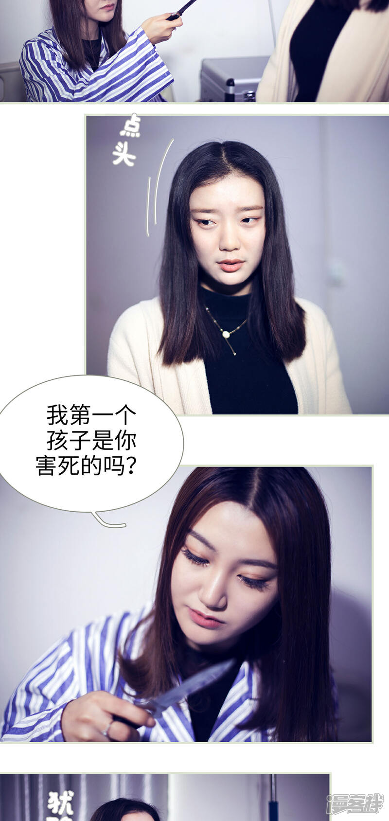 第44话-二胎奋斗记-剧能玩（第2张）