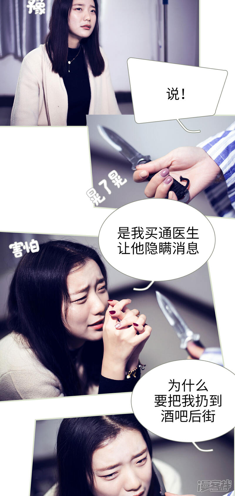 第44话-二胎奋斗记-剧能玩（第3张）