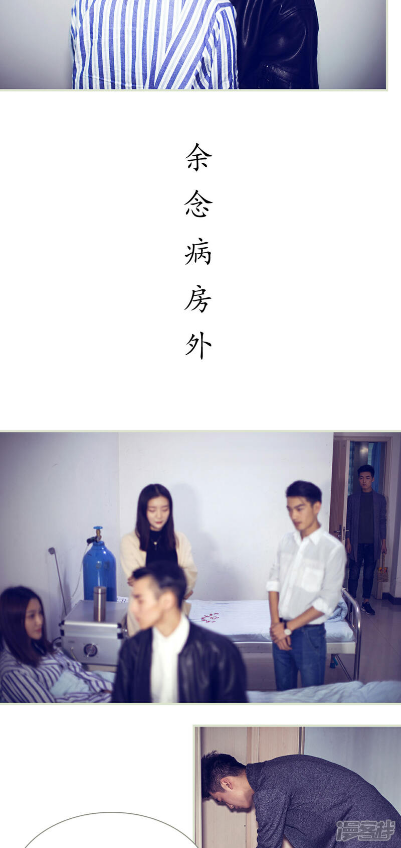 第44话-二胎奋斗记-剧能玩（第11张）