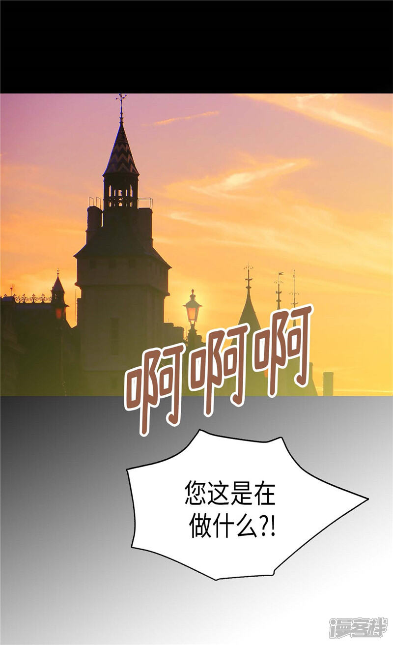 【异世界皇妃】漫画-（第113话 枢密院会议）章节漫画下拉式图片-第2张图片