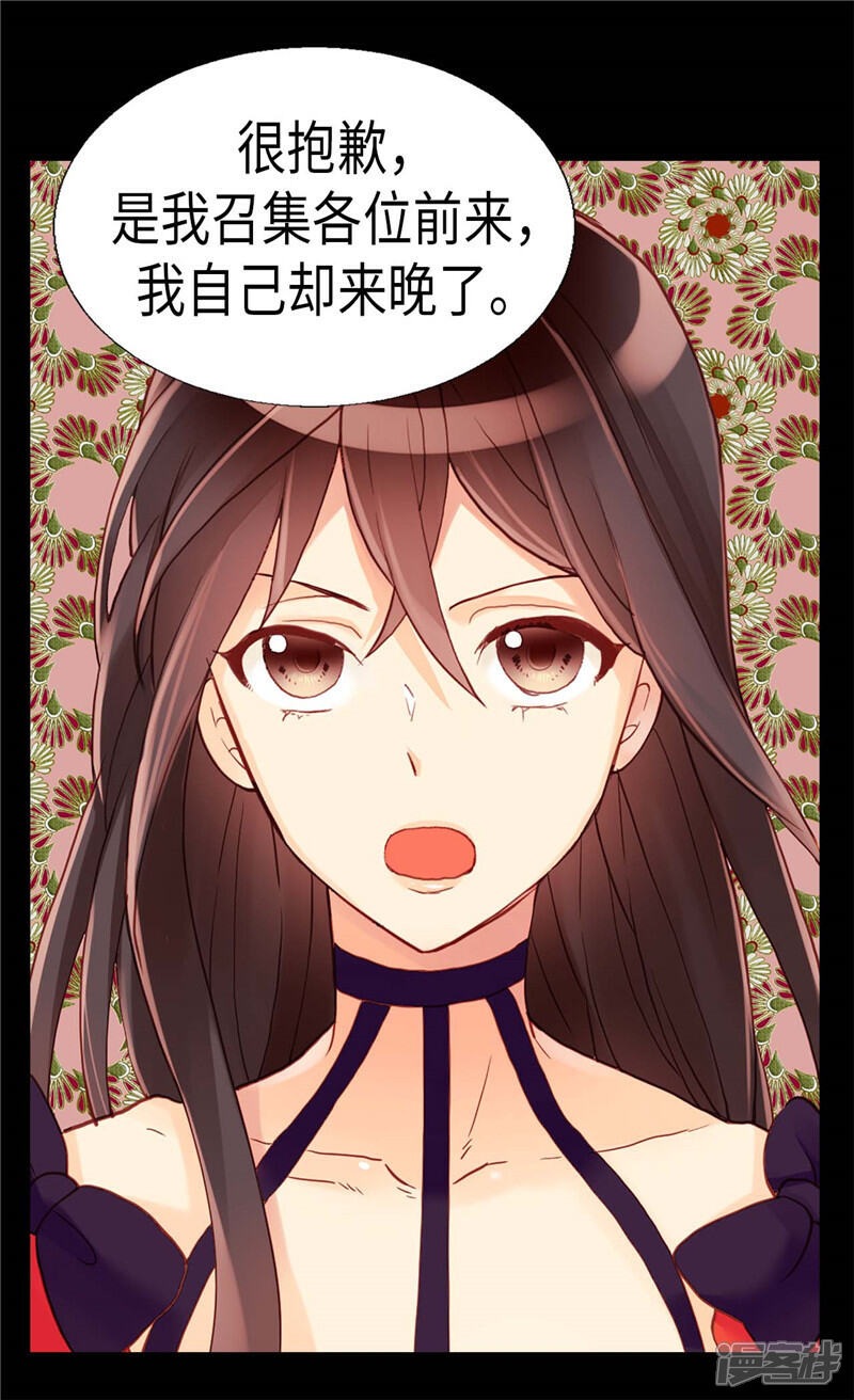 【异世界皇妃】漫画-（第113话 枢密院会议）章节漫画下拉式图片-第18张图片