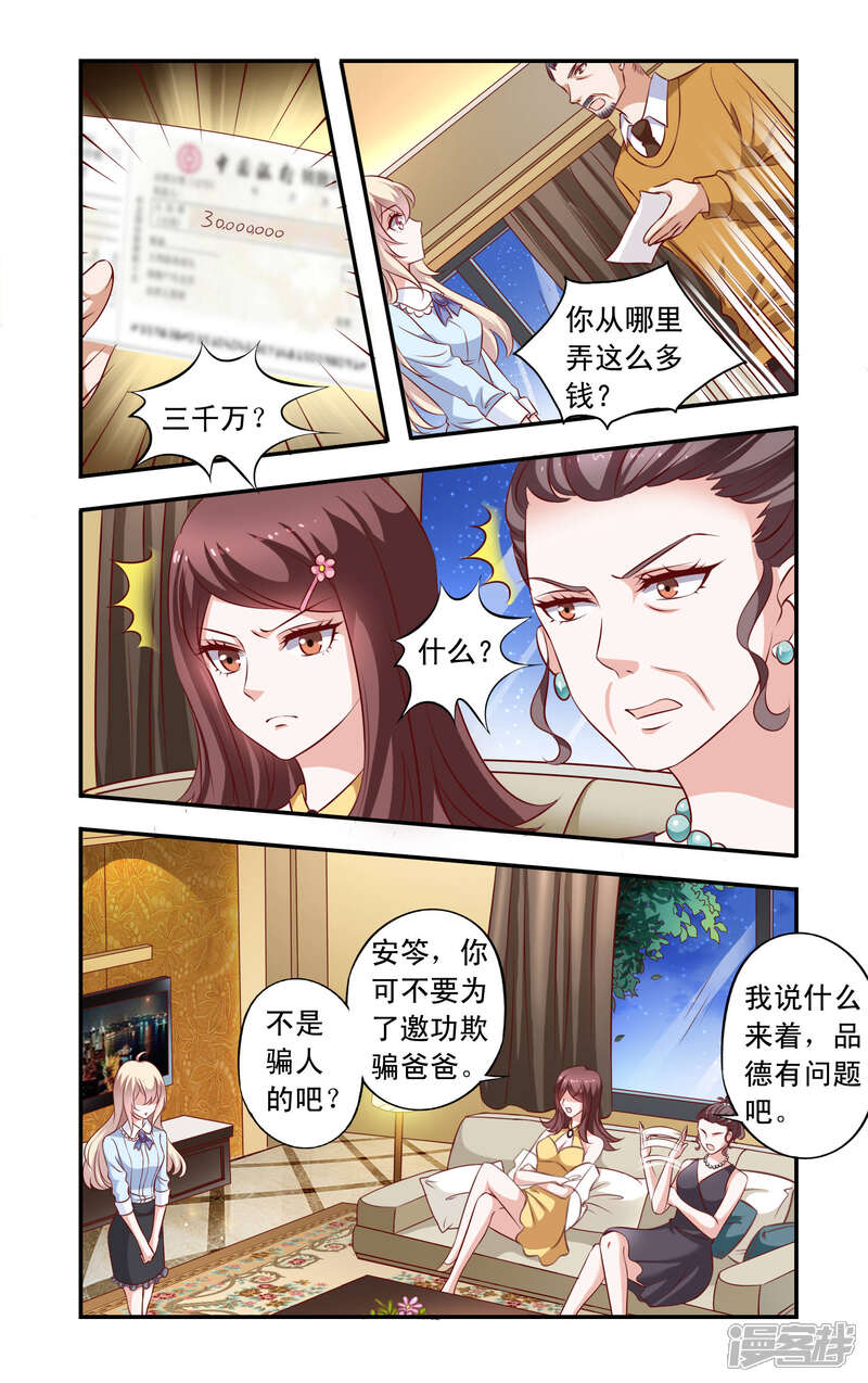 【一纸宠婚】漫画-（第13话 买醉）章节漫画下拉式图片-2.jpg