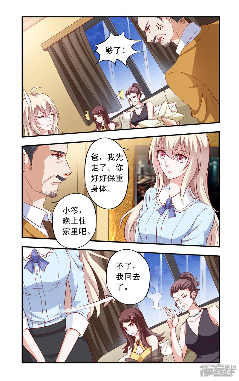 【一纸宠婚】漫画-（第13话 买醉）章节漫画下拉式图片-3.jpg