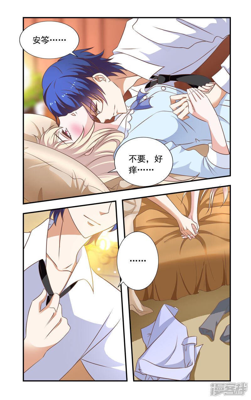 第14话醉酒-一纸宠婚-旷盛动漫（第4张）