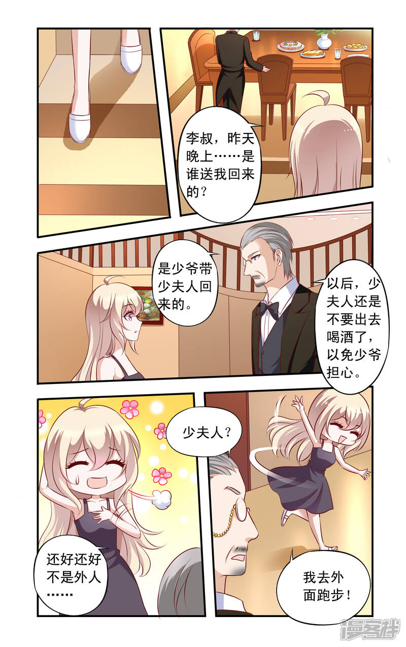 【一纸宠婚】漫画-（第15话 再次相遇）章节漫画下拉式图片-1.jpg