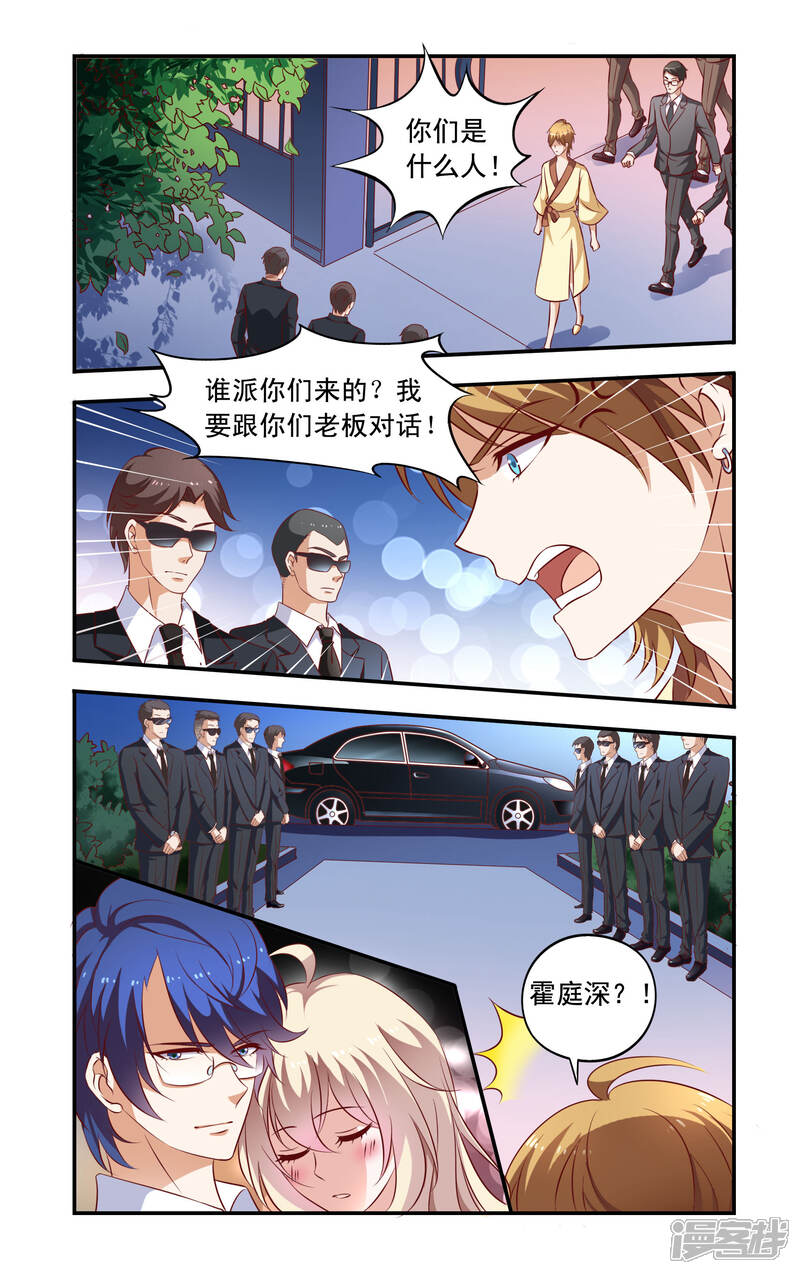 【一纸宠婚】漫画-（第13话 买醉）章节漫画下拉式图片-8.jpg