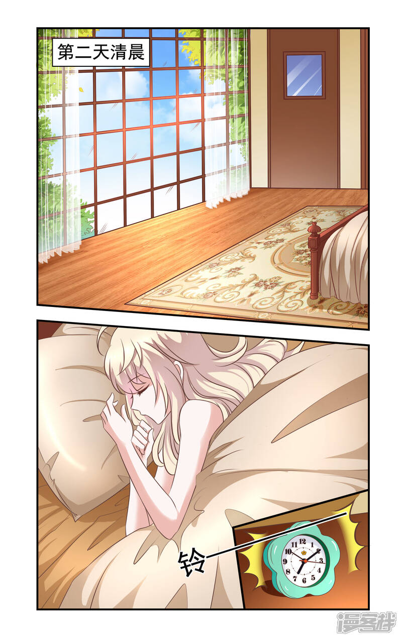 第14话醉酒-一纸宠婚-旷盛动漫（第5张）