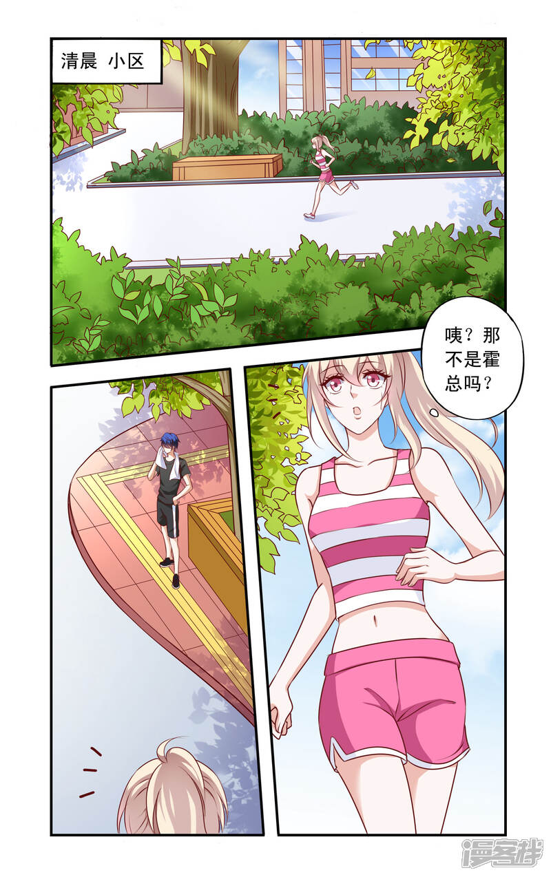 【一纸宠婚】漫画-（第15话 再次相遇）章节漫画下拉式图片-2.jpg