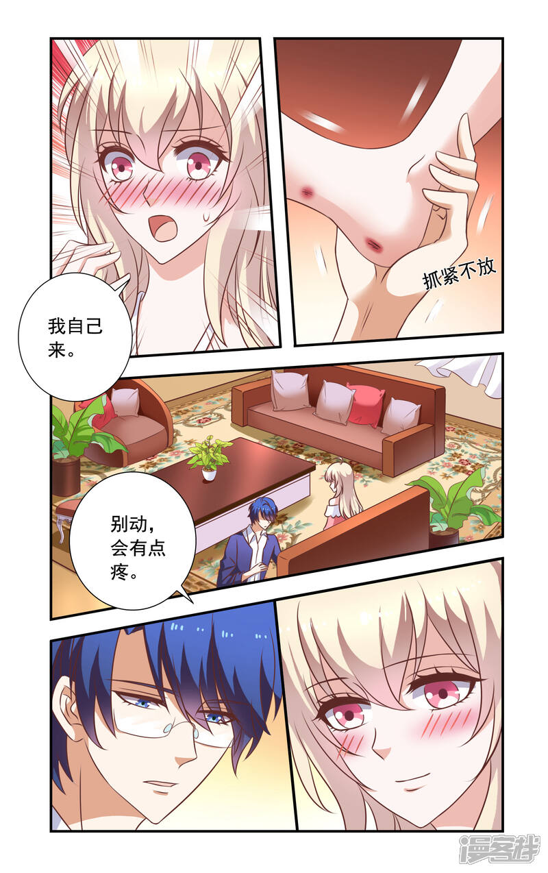 【一纸宠婚】漫画-（第18话 新工作）章节漫画下拉式图片-2.jpg