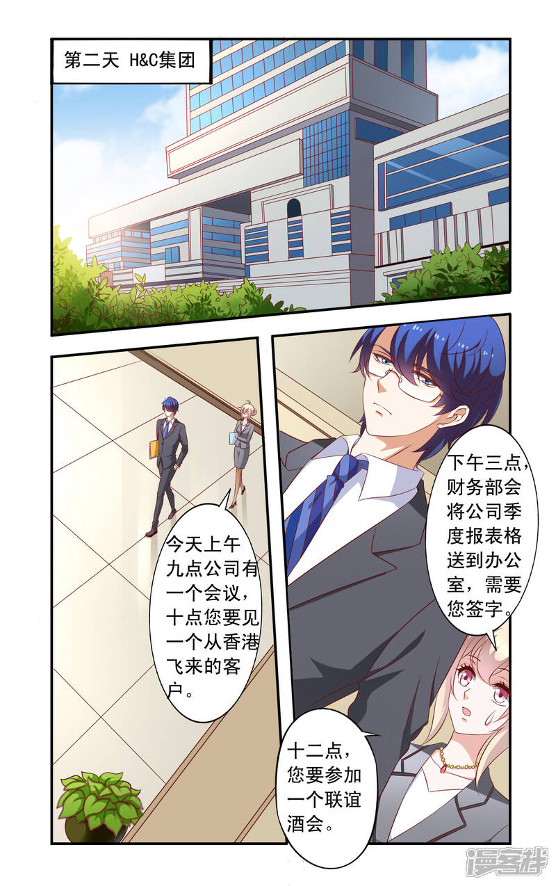 【一纸宠婚】漫画-（第19话 女朋友）章节漫画下拉式图片-1.jpg