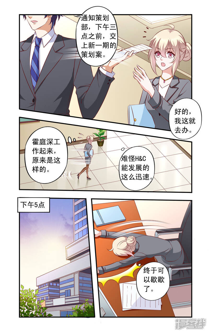 【一纸宠婚】漫画-（第19话 女朋友）章节漫画下拉式图片-2.jpg