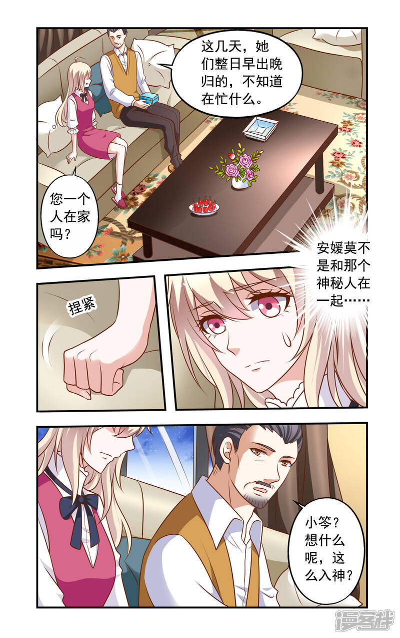 【一纸宠婚】漫画-（第27话 李胜）章节漫画下拉式图片-3.jpg