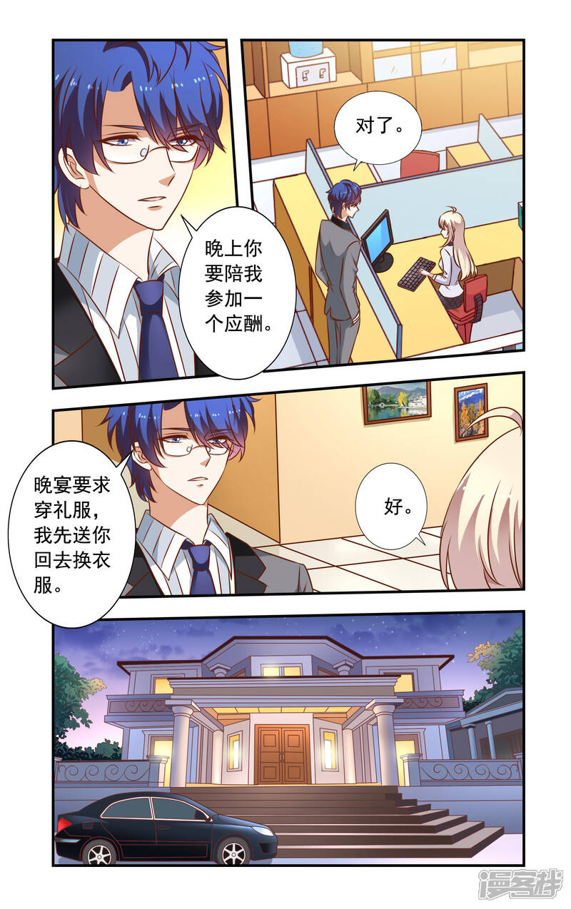 【一纸宠婚】漫画-（第30话 无耻的安媛）章节漫画下拉式图片-1.jpg