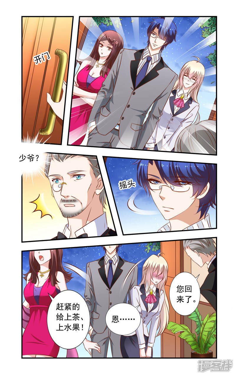 【一纸宠婚】漫画-（第31话 登堂入室）章节漫画下拉式图片-1.jpg