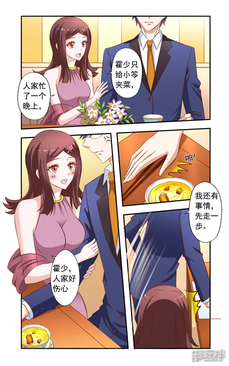 【一纸宠婚】漫画-（第33话 赶走安媛）章节漫画下拉式图片-1.jpg