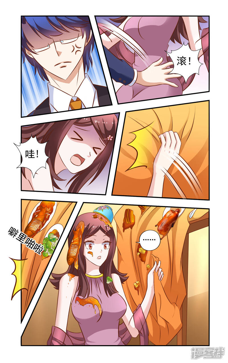 第33话赶走安媛-一纸宠婚-旷盛动漫（第3张）
