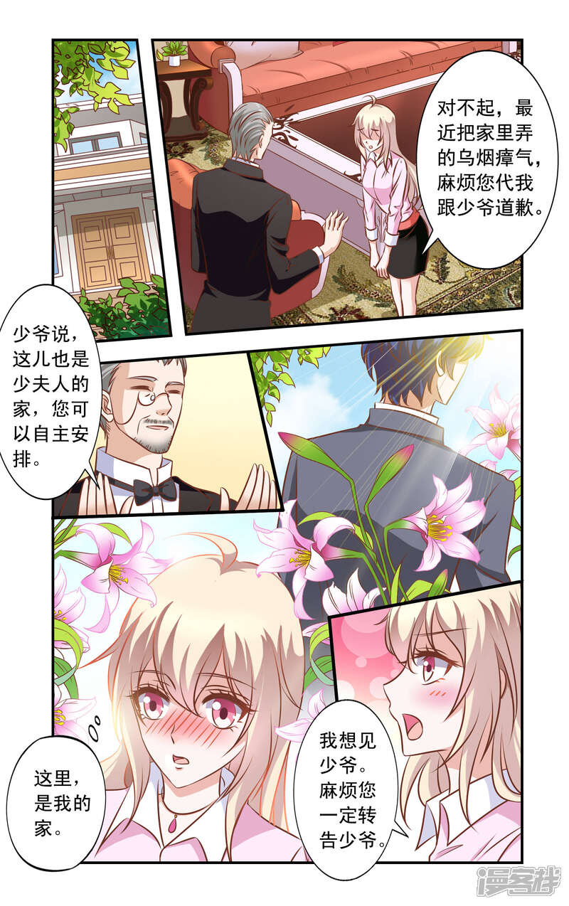 【一纸宠婚】漫画-（第34话 做饭）章节漫画下拉式图片-1.jpg