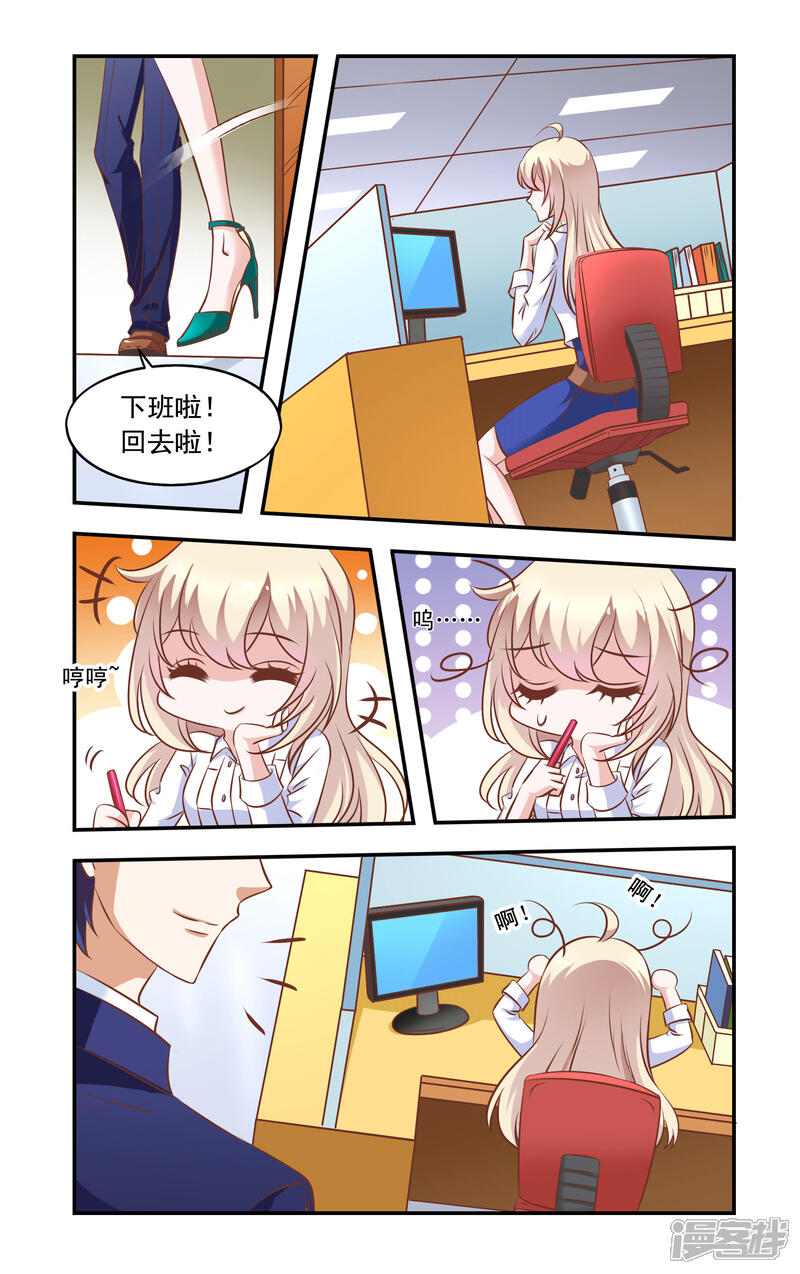 【一纸宠婚】漫画-（第34话 做饭）章节漫画下拉式图片-3.jpg