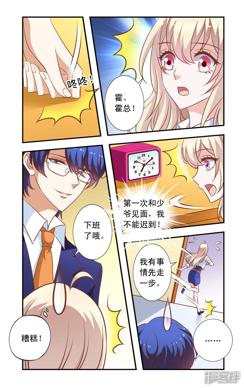 【一纸宠婚】漫画-（第34话 做饭）章节漫画下拉式图片-4.jpg